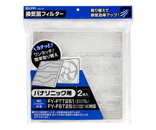 ELPA 換気扇フィルター パナソニック EKF-25P 1個(ご注文単位1個)【直送品】