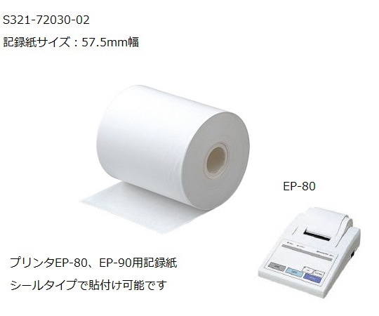 島津製作所 プリンタ用消耗品 ラベルシール(10巻セット) S321-72030-02 1箱(ご注文単位1箱)【直送品】