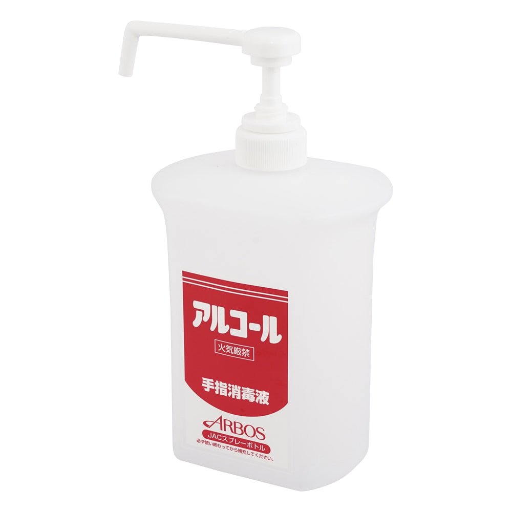 アズワン アルサワー用スプレーボトル容器(1000mL) 1L用 1個(ご注文単位1個)【直送品】