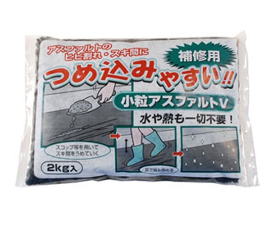 家庭化学工業 ヒビ割れ補修剤 小粒アスファルトV 2kg 209792 1個(ご注文単位1個)【直送品】