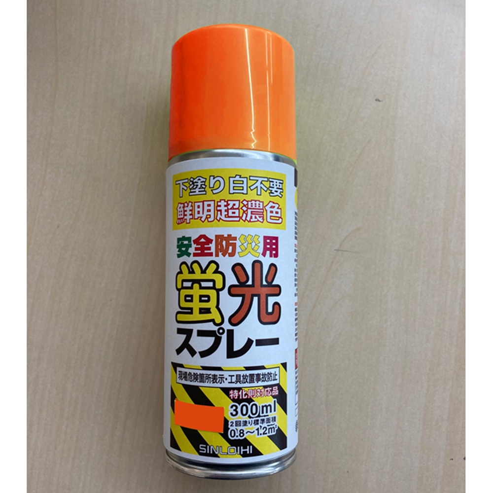 シンロイヒ 蛍光スプレー 蛍光オレンジ 1本(ご注文単位1本)【直送品】
