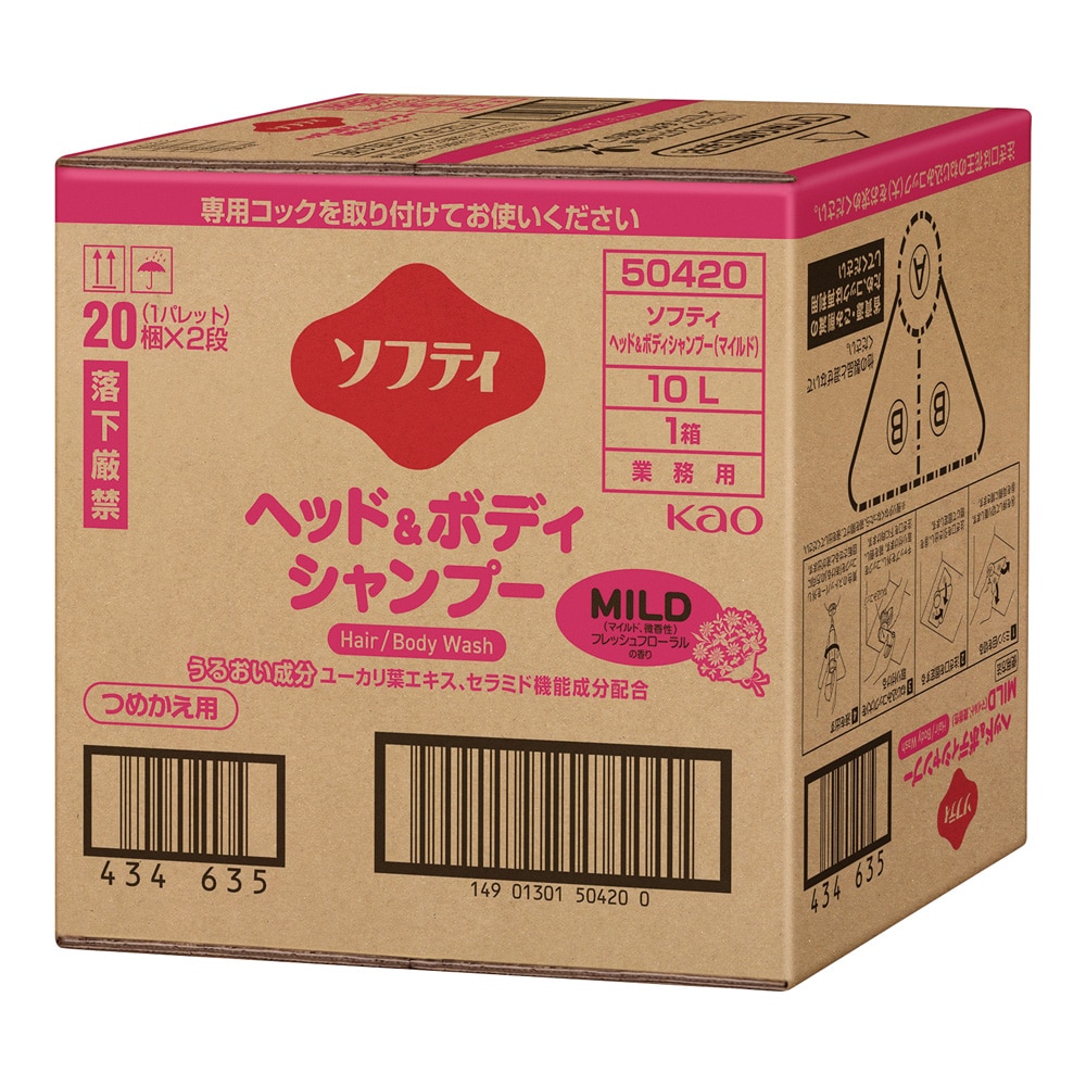 花王 ソフティ ヘッド&ボディシャンプーMILD(マイルド) 10L バッグインボックスタイプ 介護用 1ケース(ご注文単位1ケース)【直送品】