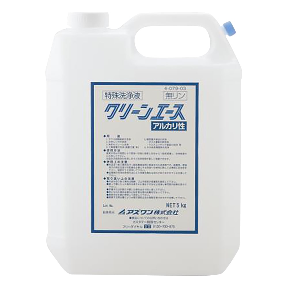 アズワン クリーンエース(無燐・洗浄濃縮液)5kg 1本(ご注文単位1本)【直送品】