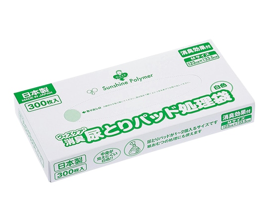 サンシャインポリマー ウィズケア 尿とりパッド処理袋Mサイズ (300枚入) 1箱(ご注文単位1箱)【直送品】