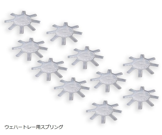 フロロウエアー・インテグリス ウェハートレー　スプリング　φ125mm (4.92″)用　H22-502-0615 1枚（ご注文単位1枚）【直送品】