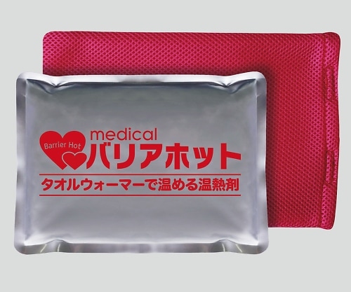 アズワン バリアホット(専用カバー付き) MBH-001 1個(ご注文単位1個)【直送品】