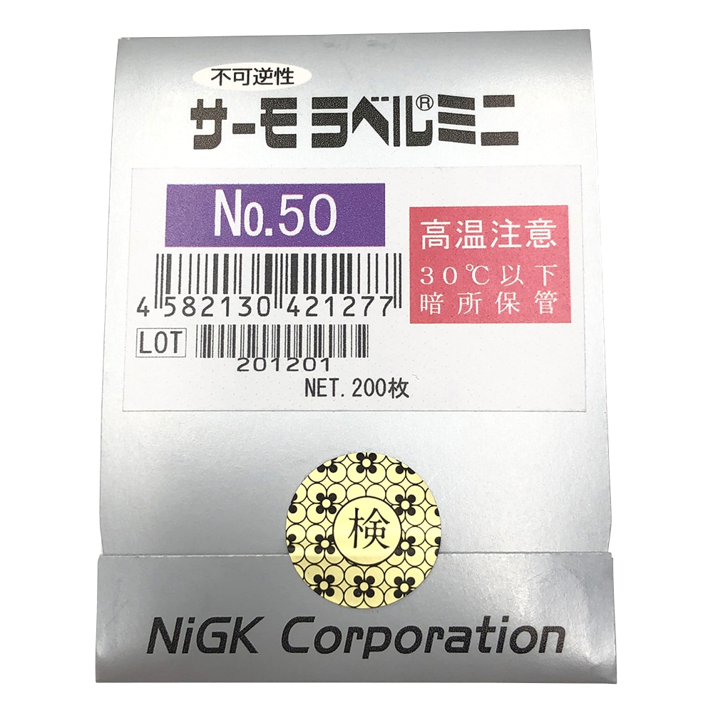 日油技研工業 サーモラベル(R)ミニシリーズ(不可逆) 1袋(200枚入) No.50 1袋(ご注文単位1袋)【直送品】