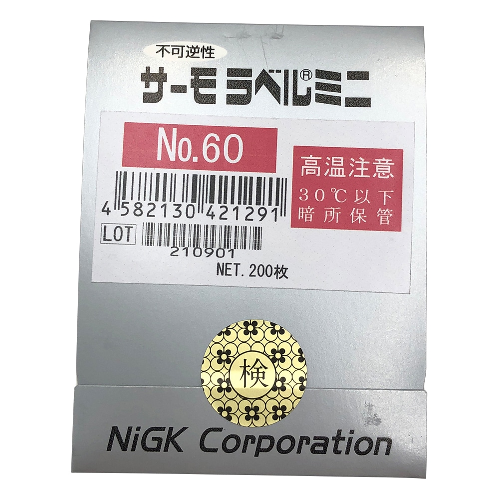 日油技研工業 サーモラベル(R)ミニシリーズ(不可逆) 1袋(200枚入) No.60 1袋(ご注文単位1袋)【直送品】