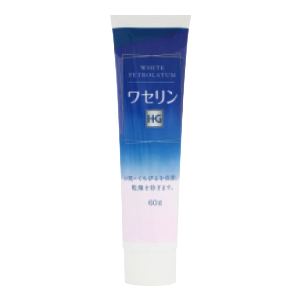 アズワン ワセリンHG チューブ 60g 1本(ご注文単位1本)【直送品】