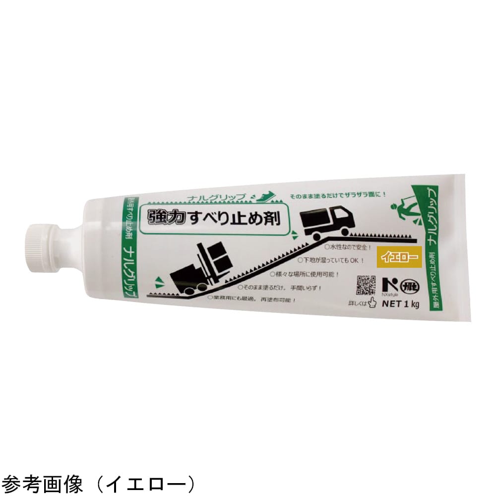 アズワン 強力すべり止め剤 ナルグリップR イエロー 1本(ご注文単位1本)【直送品】