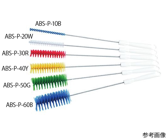 アズワン パイプクリーナー(PBT毛) 500×135×φ30mm ブルー ABS-P-30B 1本(ご注文単位1本)【直送品】