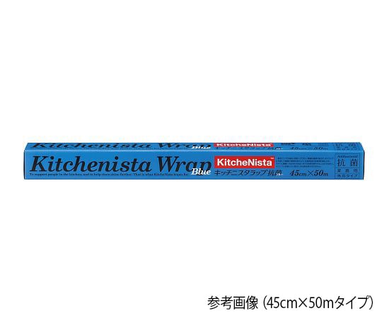 昭和電工マテリアルズ キッチニスタ抗菌ブルー　45×100　1本　 1本（ご注文単位1本）【直送品】