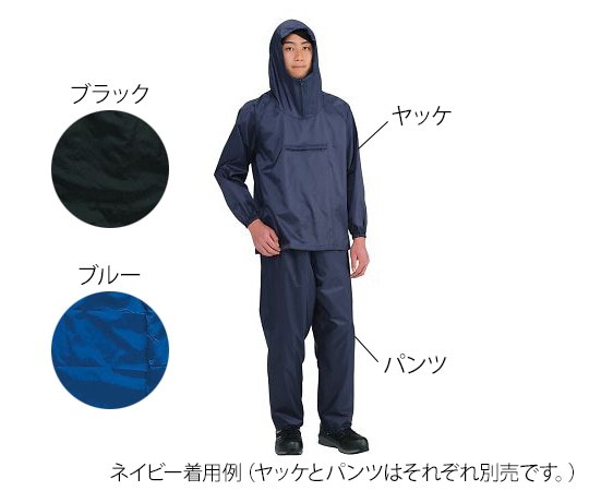 カジメイク ナイロンヤッケ　ネイビー　L　2203-55 L 1着（ご注文単位1着）【直送品】