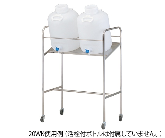 アズワン 傾斜式ハンディーボトルスタンド 搭載ボトル数:10L×2個 10WK 1個(ご注文単位1個)【直送品】