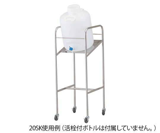 アズワン 傾斜式ハンディーボトルスタンド 搭載ボトル数:20L×1個 20SK 1個(ご注文単位1個)【直送品】