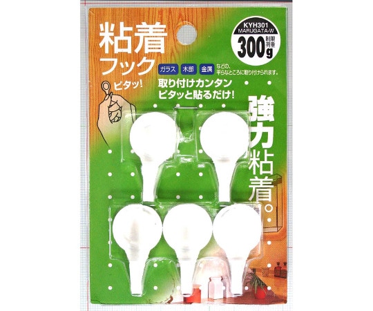 和気産業 丸型 粘着フック 白 幅20mm×高さ35mm 5個入 KYH301 1セット(ご注文単位1セット)【直送品】