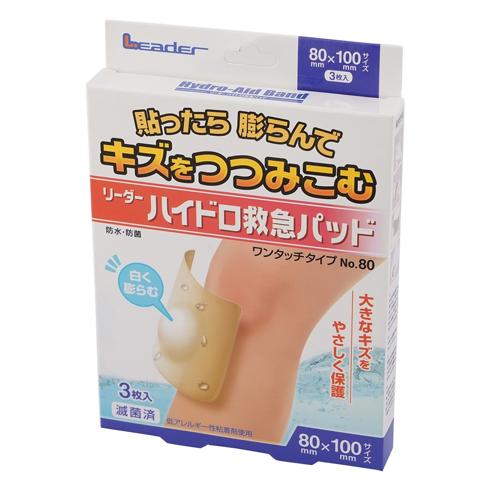 日進医療器 ハイドロ救急パッド ワンタッチタイプ 80×100mm 3枚入 No.80 1箱(ご注文単位1箱)【直送品】