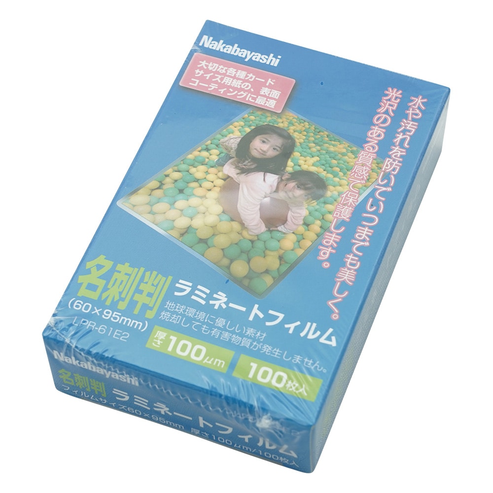 アズワン ラミネートフィルム 名刺判 1袋(100枚入) LPR-61-E2 1袋(ご注文単位1袋)【直送品】