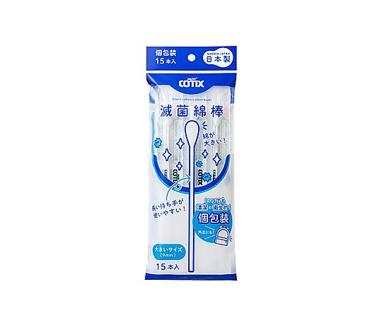 山洋 滅菌めんぼう HUBY-COTIXR 大きいサイズ 15本入 1袋(ご注文単位1袋)【直送品】