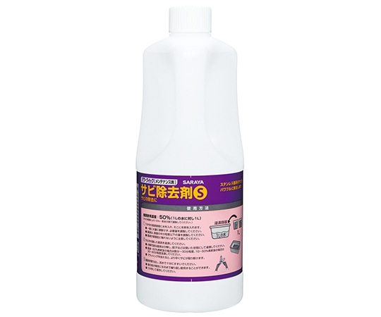 サラヤ パワークイック サビ除去剤S 1L 50355 1本(ご注文単位1本)【直送品】