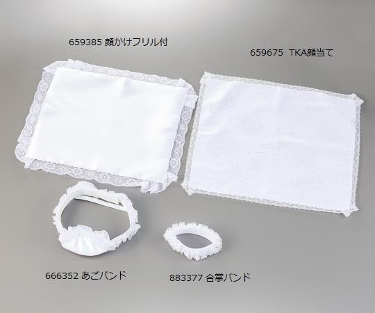 Yamato(大和工場) やすらかグッズ (死後処置用) 顔かけ フリル付 659385 1枚(ご注文単位1枚)【直送品】
