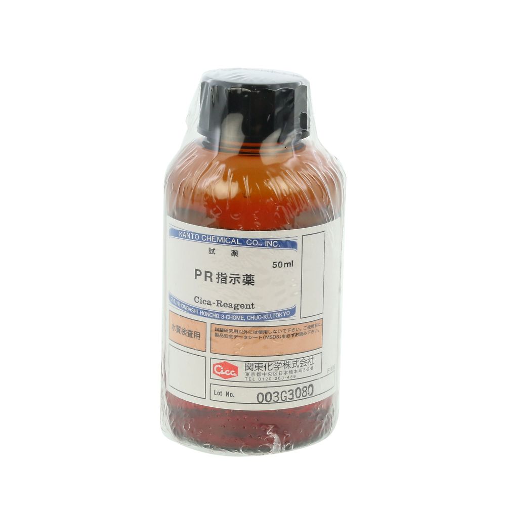 柴田科学 pH残留塩素計 交換用PR指示薬(50ml) 080510-0642 1本(ご注文単位1本)【直送品】