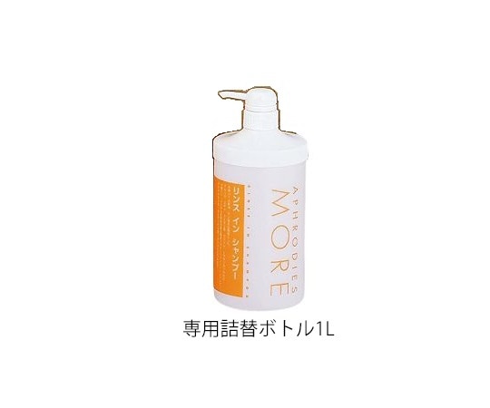 イワタニ理化 リンスインシャンプー アフロディエスMORE用専用詰替ボトル 1L AMRS-1000 1個(ご注文単位1個)【直送品】
