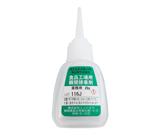 アズワン 食品工場用瞬間接着剤 NSC-20 1個(ご注文単位1個)【直送品】