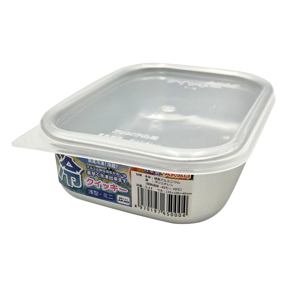 アズワン 角シール容器 アルミ製 (0.4L) 135×105×40mm 1個(ご注文単位1個)【直送品】