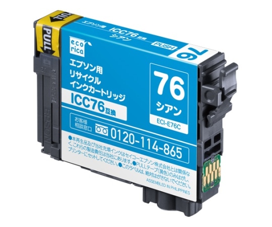 エコリカ エプソン用リサイクルインクカートリッジ(ICC76)シアン ECI-E76C 1個(ご注文単位1個)【直送品】