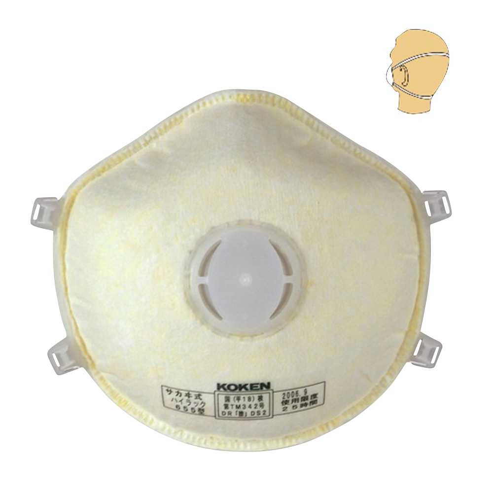 興研 使い捨て式防じんマスク(ヘッドループ) ハイラック 1箱(10枚入) 655-02 1箱(ご注文単位1箱)【直送品】