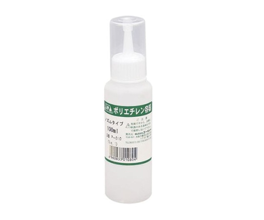 エーゼット ポリエチレン容器 ポリボトル ノズルタイプ 100mL P010 (No.1) 1個(ご注文単位1個)【直送品】