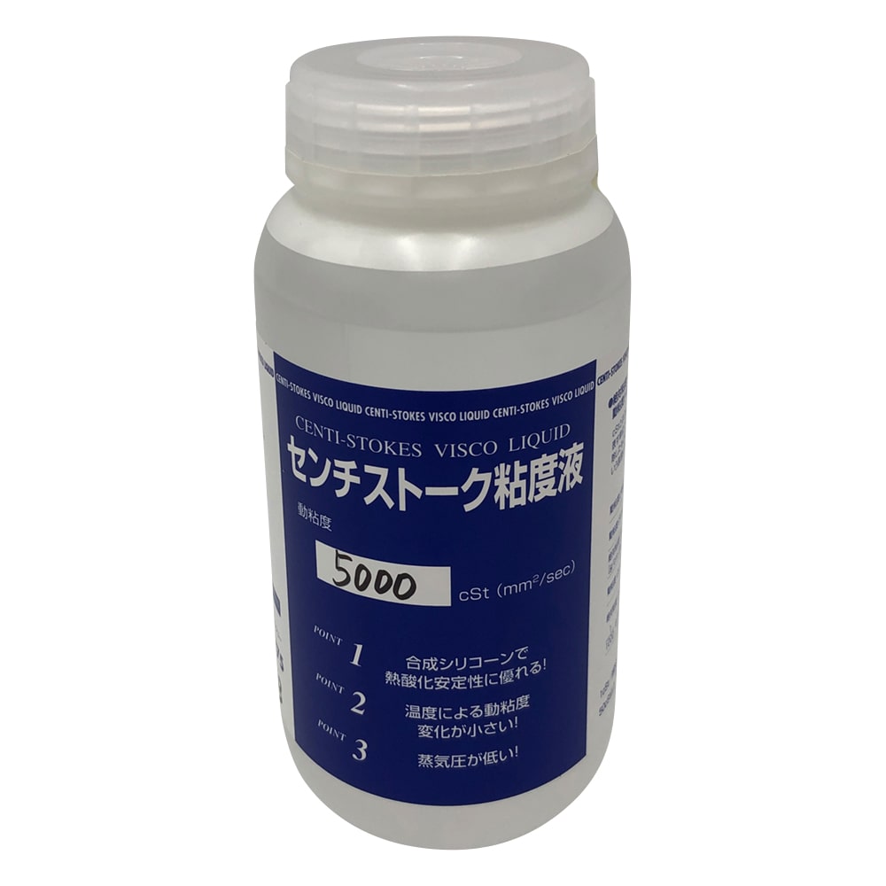 アズワン センチ ストークス粘度液 5000cST SN-7 1本(ご注文単位1本)【直送品】