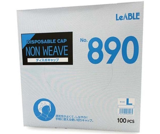 リーブル ディスポキャップホワイト L 100枚 #890 1箱(ご注文単位1箱)【直送品】