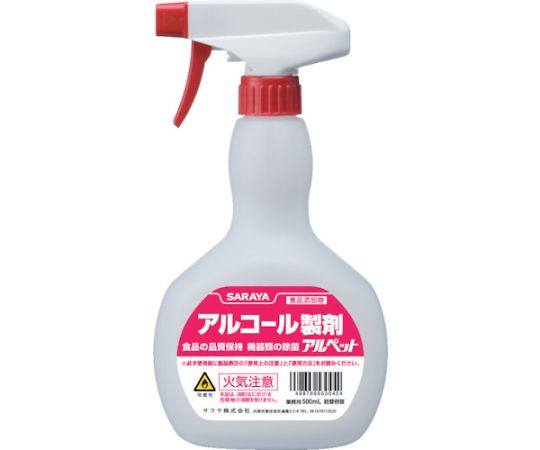 サラヤ 薬液専用詰替容器 スプレーボトル アルコール共通(非危険物)500ml用(容器のみ) 53045 1本(ご注文単位1本)【直送品】