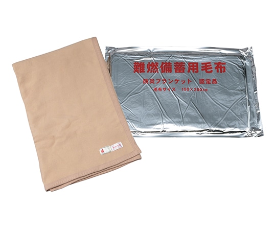 アズワン 難燃備蓄用毛布(日本防炎協会認定品) 1500×2000mm 10枚入 FA-110 1ケース(ご注文単位1ケース)【直送品】