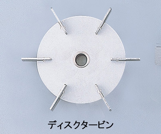 スリーワンモータ 撹拌翼 SUSディスクタービン80mm ボス付き DT80 1個(ご注文単位1個)【直送品】