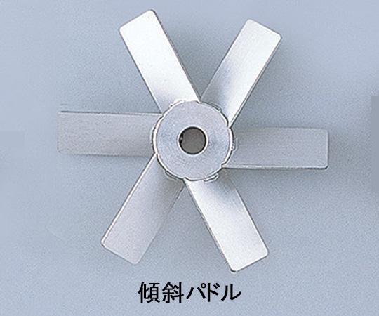 スリーワンモータ 撹拌翼 SUS傾斜パドル40mm ボス付き KP40 1個(ご注文単位1個)【直送品】