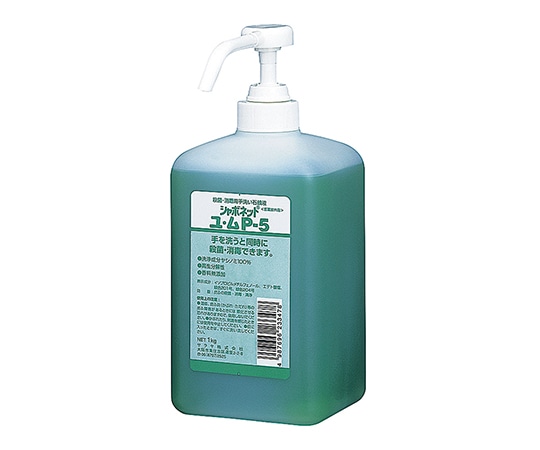 サラヤ シャボネット ユ・ムP-5 ポンプ付 1kg 23347 1個(ご注文単位1個)【直送品】