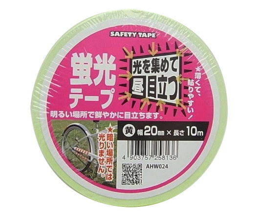 和気産業 蛍光テープ 黄 幅20mm×長さ10m AHW024 1巻(ご注文単位1巻)【直送品】