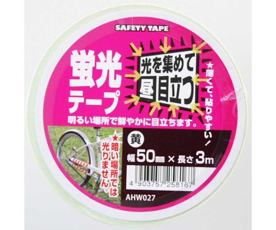 和気産業 蛍光テープ 黄 幅50mm×長さ3m AHW027 1巻(ご注文単位1巻)【直送品】