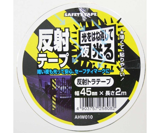 和気産業 反射トラテープ トラナナメ 45mm×2m AHW010 1巻(ご注文単位1巻)【直送品】