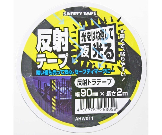 和気産業 反射トラテープ トラナナメ 90mm×2m AHW011 1巻(ご注文単位1巻)【直送品】
