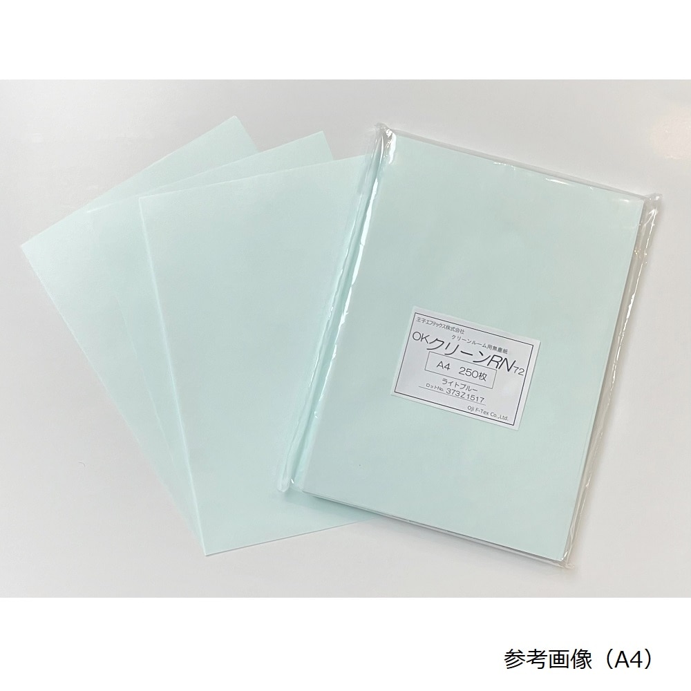 アズワン クリーンルーム用無塵紙 厚手（OKクリーンRN）1箱（250枚×5冊入）　A3 1箱（ご注文単位1箱）【直送品】