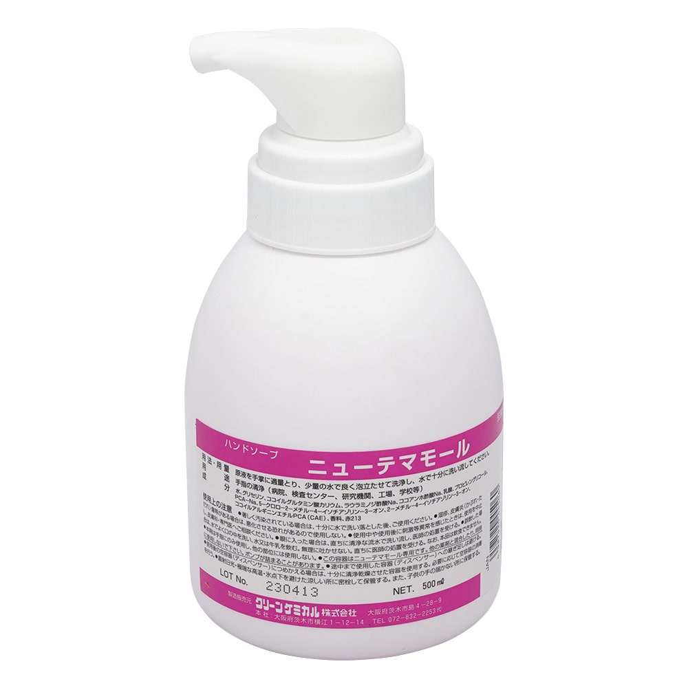 アズワン ハンドソープ ニューテマモール(500ml) 1個(ご注文単位1個)【直送品】