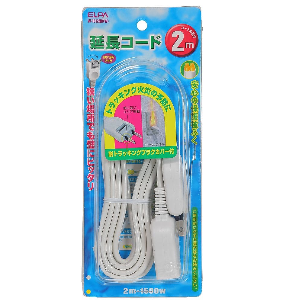 ELPA 延長コード2m W-1512NB(W) 1個（ご注文単位1個）【直送品】