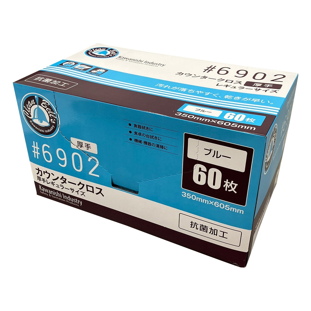 アズワン カウンタークロス 厚手 ブルー 60枚入 6902B 1箱(ご注文単位1箱)【直送品】