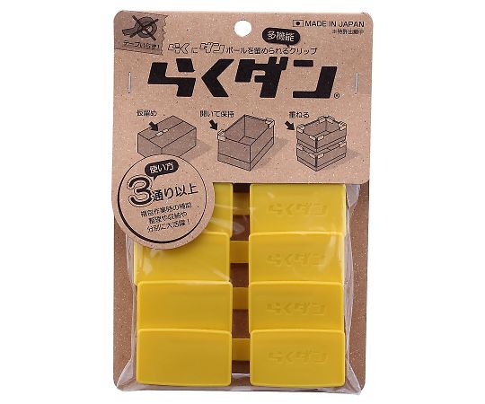 共栄金物 らくにダンボールを留められる多機能クリップ らくダン 黄 4セット入 RKD-4 1セット(ご注文単位1セット)【直送品】