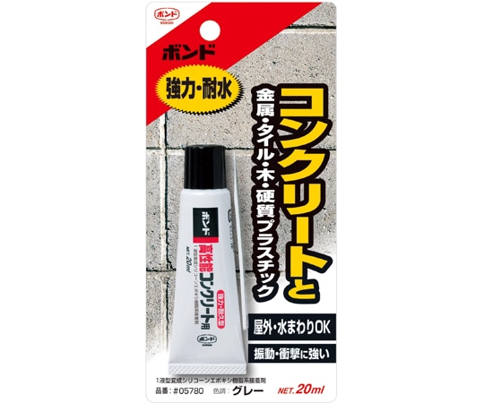 コニシ ボンド 高性能コンクリート用 20mL #05780 1本(ご注文単位1本)【直送品】