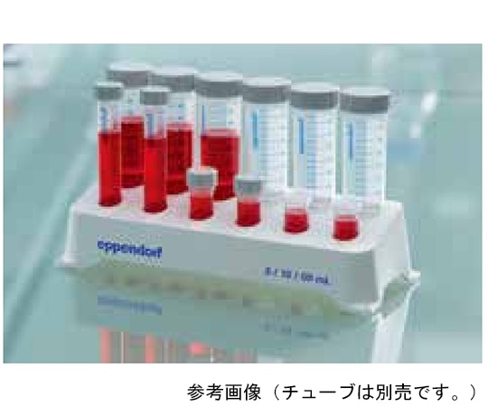 エッペンドルフ Eppendorf Tube Rack, 5.0/15/25/50mL 1式（2個入）　0030 119.835 1式（ご注文単位1式）【直送品】